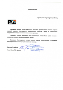 Pola-724x1024