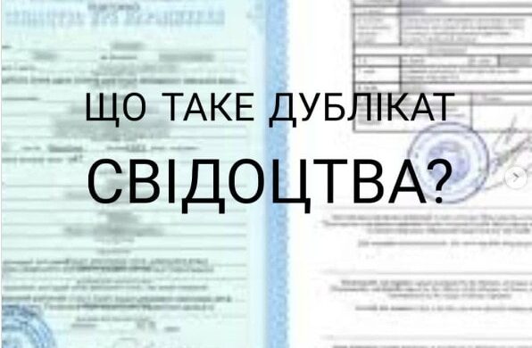 Дублікат свідоцтва про шлюб у Дніпрі: терміни, вартість та порядок отримання