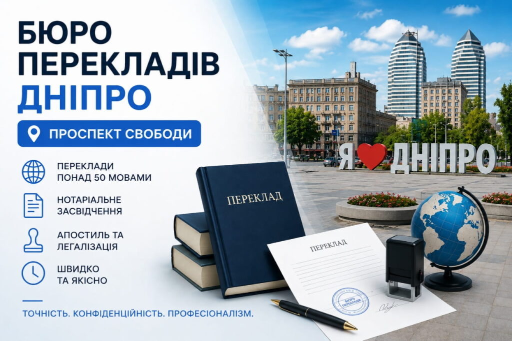 BPDniproukr (1)
